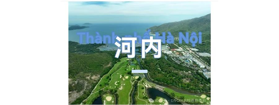 Swing a club in the ancient capital of a millennium, and unlock the hidden green paradise of Southeast Asia.
