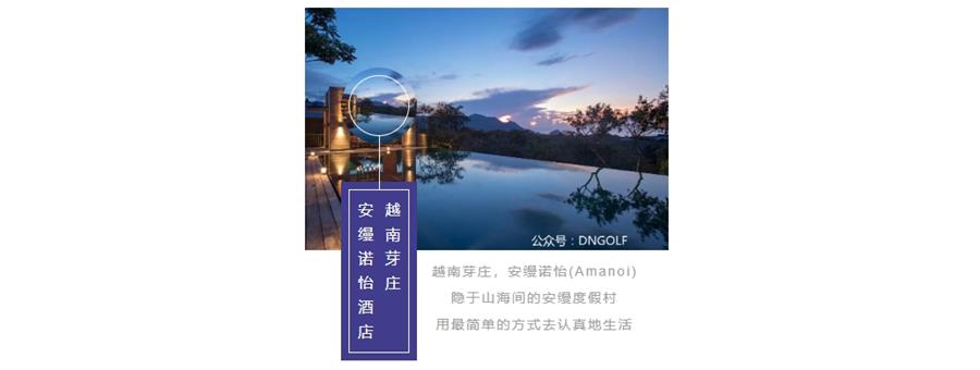安缦诺怡(Amanoi)丨越南芽庄，最美酒店