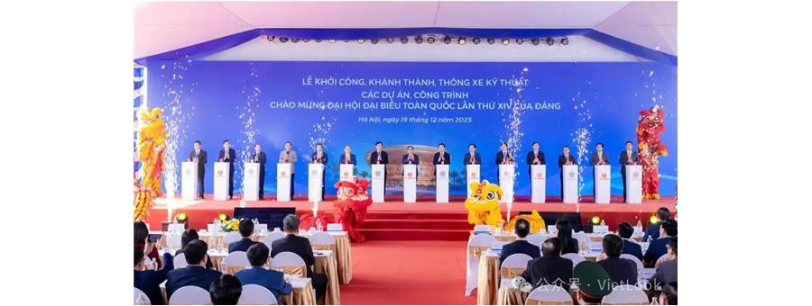 盘点越南2025大基建项目，越南迎来起飞时代！